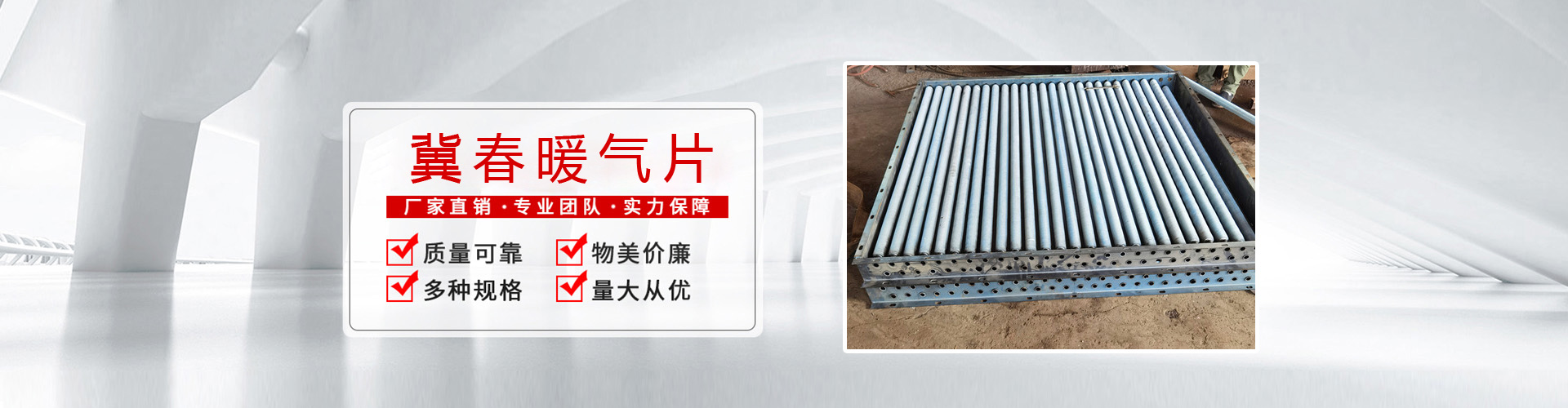 河北久久精品午夜一区二区福利暖氣片有限公司