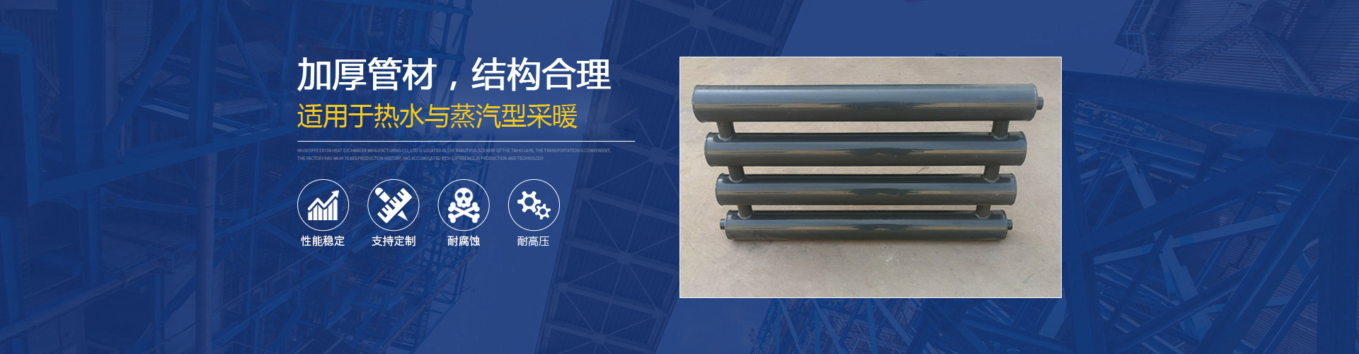 河北久久精品午夜一区二区福利暖氣片有限公司